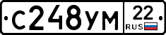 С248УМ22 - 