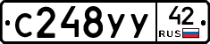 С248УУ42 - 