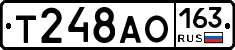 Т248АО163 - 