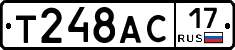 Т248АС17 - 