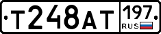 Т248АТ197 - 