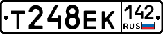 Т248ЕК142 - 
