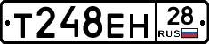 Т248ЕН28 - 
