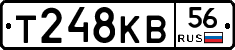 Т248КВ56 - 