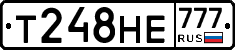 Т248НЕ777 - 