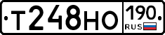 Т248НО190 - 