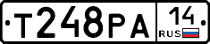 Т248РА14 - 