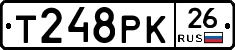 Т248РК26 - 