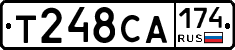 Т248СА174 - 