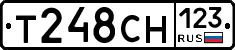 Т248СН123 - 