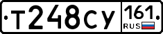 Т248СУ161 - 