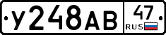 У248АВ47 - 