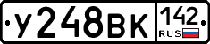 У248ВК142 - 