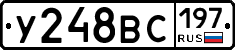 У248ВС197 - 