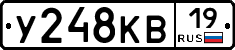 У248КВ19 - 