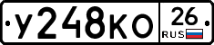У248КО26 - 