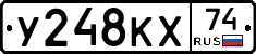 У248КХ74 - 