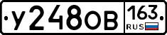 У248ОВ163 - 