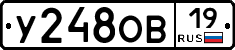 У248ОВ19 - 