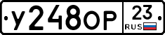 У248ОР23 - 