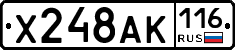 Х248АК116 - 