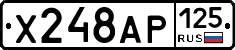 Х248АР125 - 