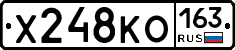 Х248КО163 - 