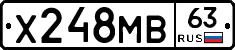Х248МВ63 - 