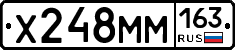 Х248ММ163 - 