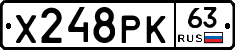 Х248РК63 - 