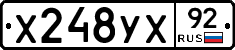 Х248УХ92 - 