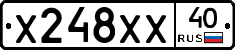 Х248ХХ40 - 