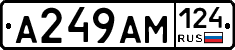 А249АМ124 - 