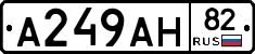 А249АН82 - 