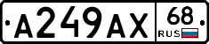 А249АХ68 - 