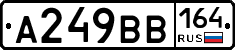 А249ВВ164 - 