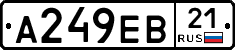 А249ЕВ21 - 