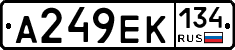 А249ЕК134 - 