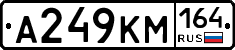 А249КМ164 - 