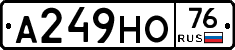 А249НО76 - 