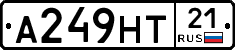 А249НТ21 - 