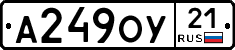 А249ОУ21 - 