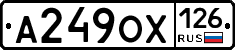 А249ОХ126 - 