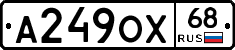 А249ОХ68 - 