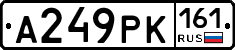 А249РК161 - 