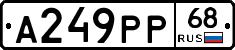 А249РР68 - 