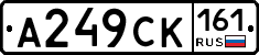 А249СК161 - 