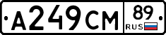 А249СМ89 - 