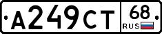 А249СТ68 - 