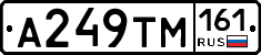 А249ТМ161 - 